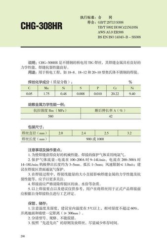 焊丝中所含金属元素对焊接质量的影响 人工智能 焊丝中所含金属元素对焊接质量的影响 焊丝中所含金属元素对焊接质量的影响 人工智能