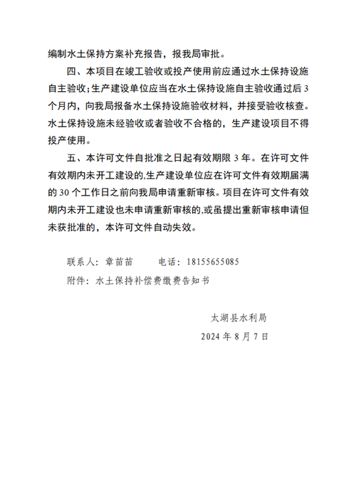 雷州市生活垃圾综合处理项目采购通知书记 互联通信 雷州市生活垃圾综合处理项目采购通知书记 雷州市生活垃圾综合处理项目采购通知书记 互联通信