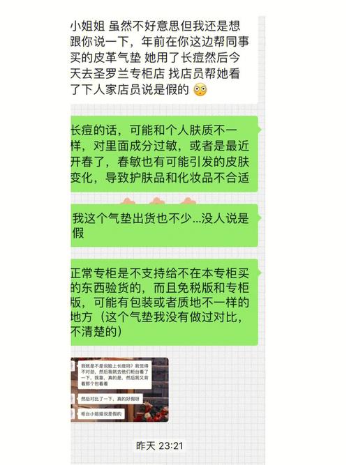 争议!通俗会员很难买到的商品为啥频繁出现在代购群? 互联通信 争议!通俗会员很难买到的商品为啥频繁出现在代购群? 争议!通俗会员很难买到的商品为啥频繁出现在代购群? 互联通信
