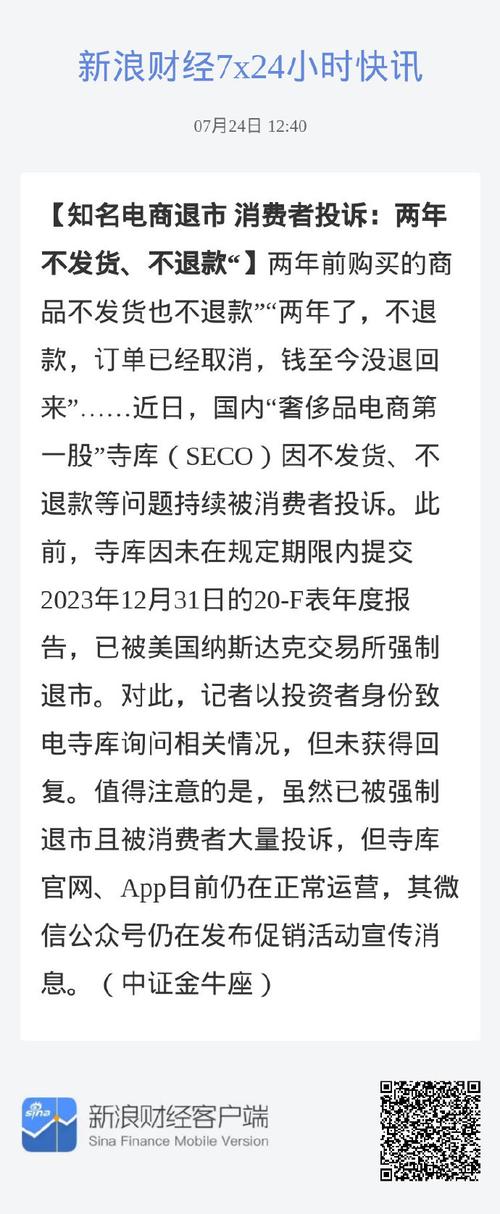 有名电商平台被强制退市!网友:下单一年不发货也不退款 智能家居 有名电商平台被强制退市!网友:下单一年不发货也不退款 有名电商平台被强制退市!网友:下单一年不发货也不退款 智能家居