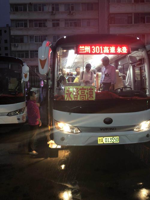 永兰线K301、301城际公交车正式上线运营 去永登可以坐公交车了 智能科技 永兰线K301、301城际公交车正式上线运营 去永登可以坐公交车了 永兰线K301、301城际公交车正式上线运营 去永登可以坐公交车了 智能科技