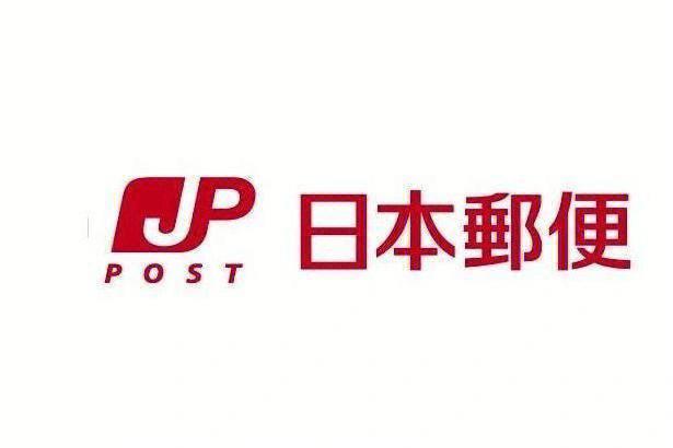 日本乐天公司联袂日本邮政推出电子商务寄递筹划 互联通信 日本乐天公司联袂日本邮政推出电子商务寄递筹划 日本乐天公司联袂日本邮政推出电子商务寄递筹划 互联通信