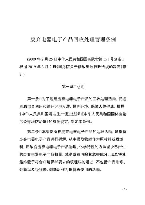 关于开展有关《轮回经济促进法》《废弃电器电子产品收受接收处理治理条例》问卷查询访问的通知 智能家居 关于开展有关《轮回经济促进法》《废弃电器电子产品收受接收处理治理条例》问卷查询访问的通知 关于开展有关《轮回经济促进法》《废弃电器电子产品收受接收处理治理条例》问卷查询访问的通知 智能家居