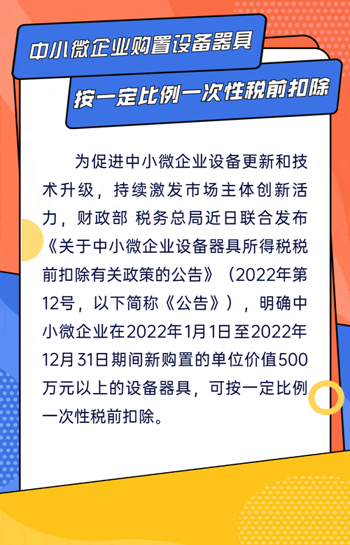 看过来!新购设备一次性扣除应留心这些问题 智能科技 看过来!新购设备一次性扣除应留心这些问题 看过来!新购设备一次性扣除应留心这些问题 智能科技
