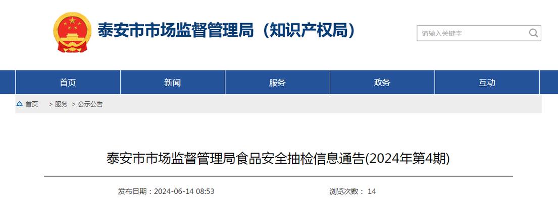 山东省市场监管局抽查121批次塑料一次性餐饮具产品 未创造不合格项目 山东省市场监管局抽查121批次塑料一次性餐饮具产品 未创造不合格项目 人工智能