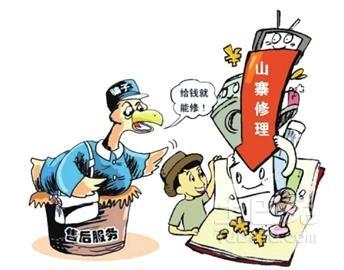 小家电售后现状:维修难“一次性”产品成鸡肋 智能家居 小家电售后现状:维修难“一次性”产品成鸡肋 小家电售后现状:维修难“一次性”产品成鸡肋 智能家居