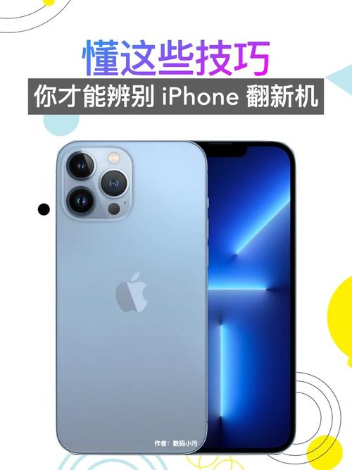 618你买的数码产品是全新的吗?这篇文章教你若何鉴别翻新机 智能家居 618你买的数码产品是全新的吗?这篇文章教你若何鉴别翻新机 618你买的数码产品是全新的吗?这篇文章教你若何鉴别翻新机 智能家居