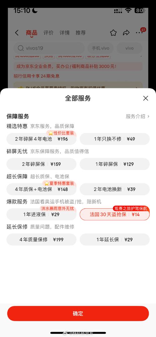 会玩!京东推出手机“法国30天盗抢保” 被盗可赔新机 人工智能 会玩!京东推出手机“法国30天盗抢保” 被盗可赔新机 会玩!京东推出手机“法国30天盗抢保” 被盗可赔新机 人工智能