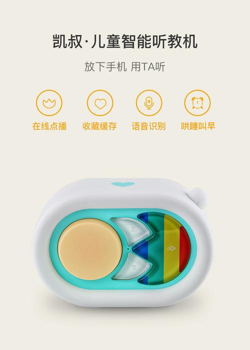 家长必看!小学生故事机6-12岁推荐让孩子爱上听故事! 人工智能 家长必看!小学生故事机6-12岁推荐让孩子爱上听故事! 家长必看!小学生故事机6-12岁推荐让孩子爱上听故事! 人工智能