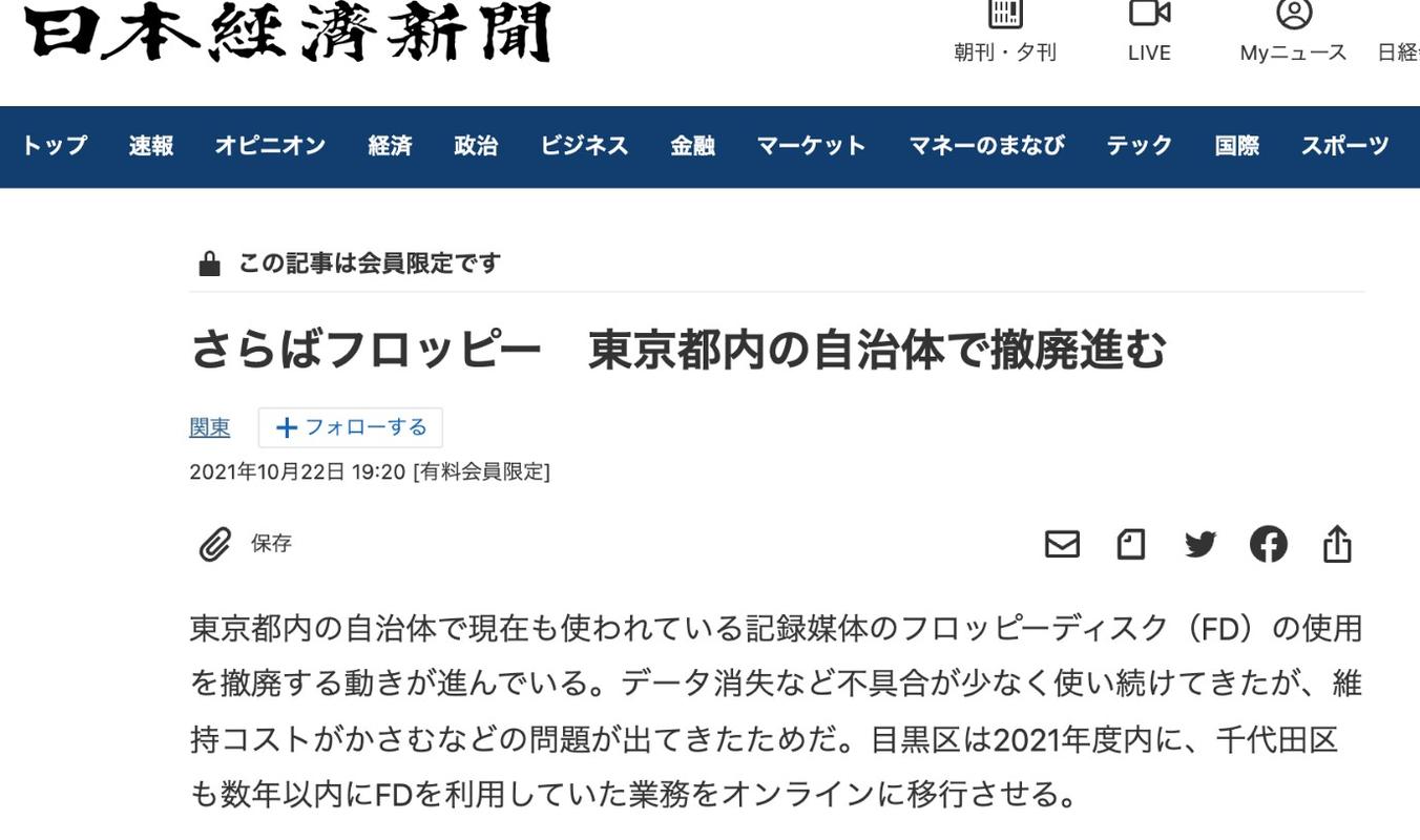 月咏幻|日本网友:“我们的警察还在用软盘比中国安然多了!” 智能科技 月咏幻|日本网友:“我们的警察还在用软盘比中国安然多了!” 月咏幻|日本网友:“我们的警察还在用软盘比中国安然多了!” 智能科技