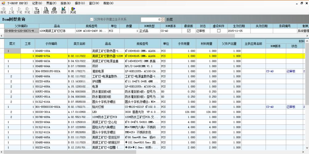 半导体电子分娩企业BOM 核算批量领料治理工厂电算系统实现 智能科技 半导体电子分娩企业BOM 核算批量领料治理工厂电算系统实现 半导体电子分娩企业BOM 核算批量领料治理工厂电算系统实现 智能科技