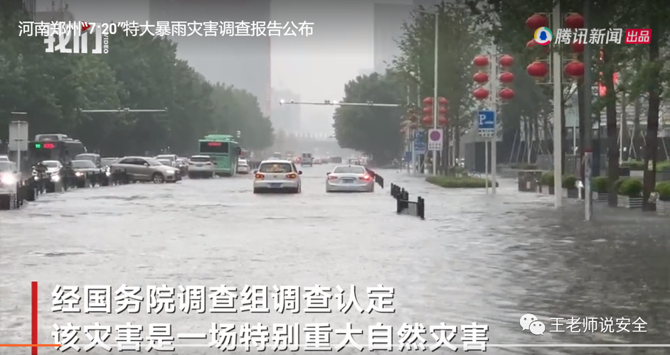 深圳极端特大年夜暴雨……留心!这些网传信息是假的 人工智能 深圳极端特大年夜暴雨……留心!这些网传信息是假的 深圳极端特大年夜暴雨……留心!这些网传信息是假的 人工智能