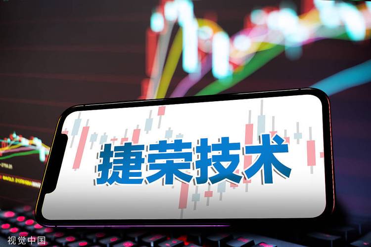 捷荣技能回答《关注函》:消费电子需求疲软近两年一期持续吃亏 人工智能 捷荣技能回答《关注函》:消费电子需求疲软近两年一期持续吃亏 捷荣技能回答《关注函》:消费电子需求疲软近两年一期持续吃亏 人工智能