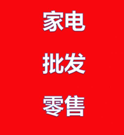 海外对象家电产品代发平台海外对象家电产品代发平台 智能科技 海外对象家电产品代发平台海外对象家电产品代发平台 海外对象家电产品代发平台海外对象家电产品代发平台 智能科技
