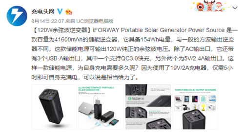 iFORWAY推出便携式电源储能箱:154Wh可充笔记本电脑 智能科技 iFORWAY推出便携式电源储能箱:154Wh可充笔记本电脑 iFORWAY推出便携式电源储能箱:154Wh可充笔记本电脑 智能科技