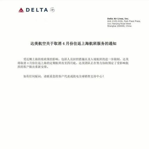 达美航空成为在上海浦东机场上线“电子登机牌”的首家航司 人工智能 达美航空成为在上海浦东机场上线“电子登机牌”的首家航司 达美航空成为在上海浦东机场上线“电子登机牌”的首家航司 人工智能
