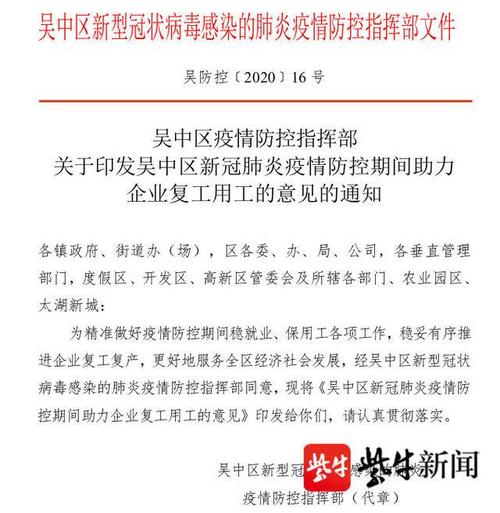 江苏昆山千灯:返工情况“网上监测”助力企业安然复工 智能家居 江苏昆山千灯:返工情况“网上监测”助力企业安然复工 江苏昆山千灯:返工情况“网上监测”助力企业安然复工 智能家居