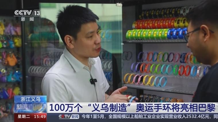 市场义乌丨直播5分钟发卖800多万元!义乌又有新产品火了订单赓续 人工智能 市场义乌丨直播5分钟发卖800多万元!义乌又有新产品火了订单赓续 市场义乌丨直播5分钟发卖800多万元!义乌又有新产品火了订单赓续 人工智能