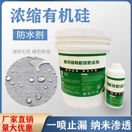 蚌埠纳米有机硅憎水剂有什么用途? 互联通信 蚌埠纳米有机硅憎水剂有什么用途? 蚌埠纳米有机硅憎水剂有什么用途? 互联通信