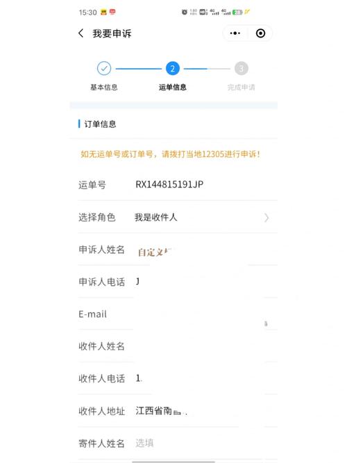 快递遇轇轕可申说 申说热线020-12305 人工智能 快递遇轇轕可申说 申说热线020-12305 快递遇轇轕可申说 申说热线020-12305 人工智能