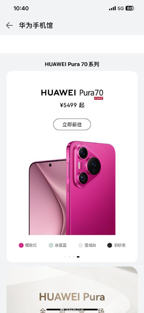 华为官宣!Pura 70系列先锋计划正式上线1008先锋开售 人工智能 华为官宣!Pura 70系列先锋计划正式上线1008先锋开售 华为官宣!Pura 70系列先锋计划正式上线1008先锋开售 人工智能