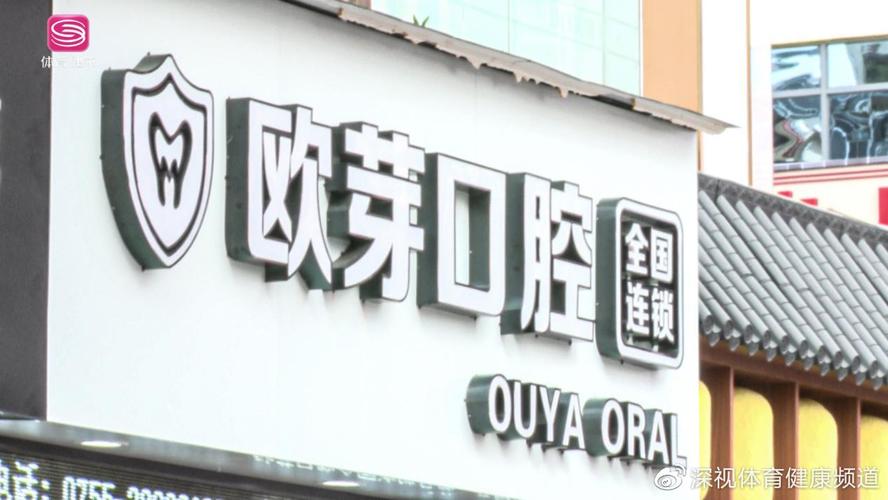 诊所看牙后胎儿流产?反遭欧芽拜尔口腔起诉150万元 人工智能 诊所看牙后胎儿流产?反遭欧芽拜尔口腔起诉150万元 诊所看牙后胎儿流产?反遭欧芽拜尔口腔起诉150万元 人工智能