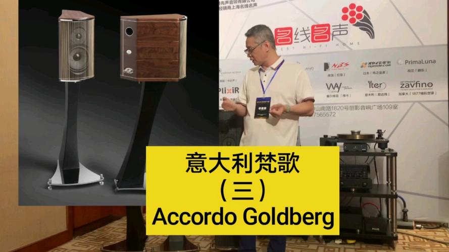 Franco Serbllin(梵歌)新款书架箱Accordo Goldberg音响线材 人工智能 Franco Serbllin(梵歌)新款书架箱Accordo Goldberg音响线材 Franco Serbllin(梵歌)新款书架箱Accordo Goldberg音响线材 人工智能