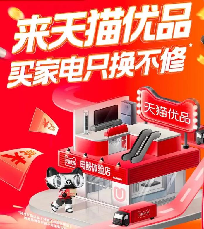 阿里巴巴×天猫优品电器台山店盛大开业!礼品免费送一向 人工智能 阿里巴巴×天猫优品电器台山店盛大开业!礼品免费送一向 阿里巴巴×天猫优品电器台山店盛大开业!礼品免费送一向 人工智能
