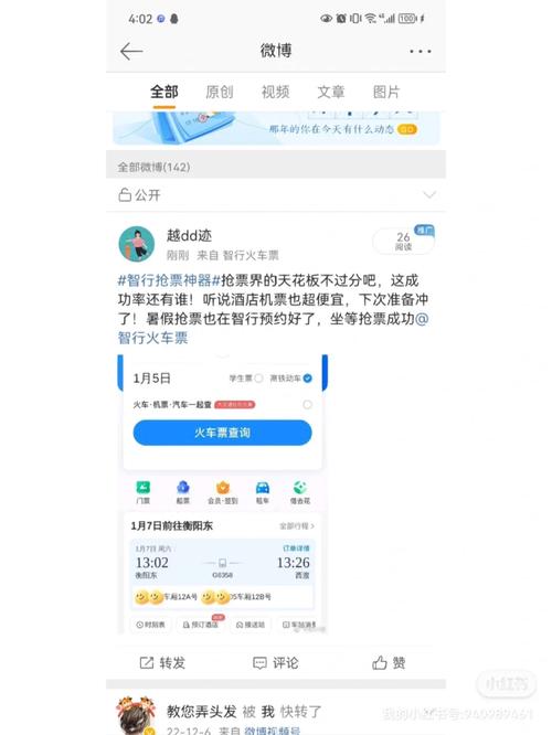 「提醒」12306的“官方捡漏神器”你居然还不知道 智能家居 「提醒」12306的“官方捡漏神器”你居然还不知道 「提醒」12306的“官方捡漏神器”你居然还不知道 智能家居