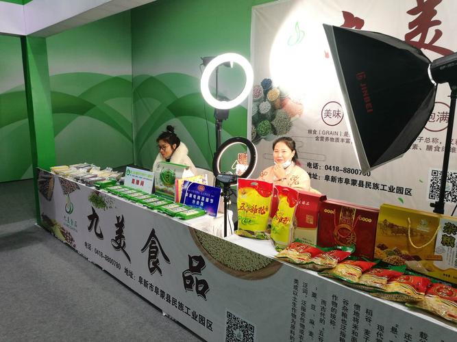 阜新县特色产品借电商平台俏销全国 智能科技 阜新县特色产品借电商平台俏销全国 阜新县特色产品借电商平台俏销全国 智能科技