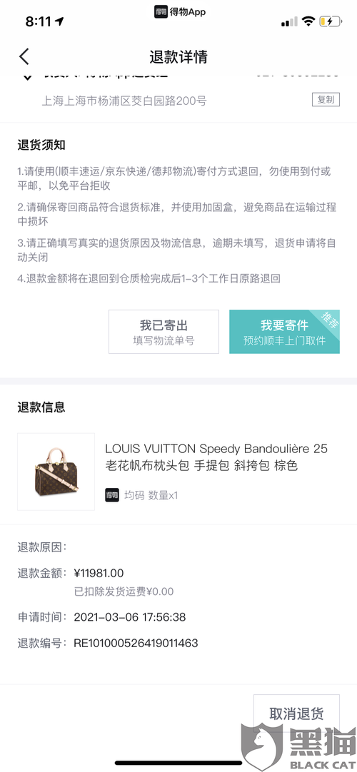 “同伙圈”海外代购买来假LV包售假“追责难” 互联通信 “同伙圈”海外代购买来假LV包售假“追责难” “同伙圈”海外代购买来假LV包售假“追责难” 互联通信