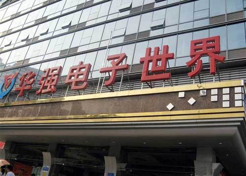 华强北10元“盒子”退潮 VR元年没过完已入冬? 智能家居 华强北10元“盒子”退潮 VR元年没过完已入冬? 华强北10元“盒子”退潮 VR元年没过完已入冬? 智能家居