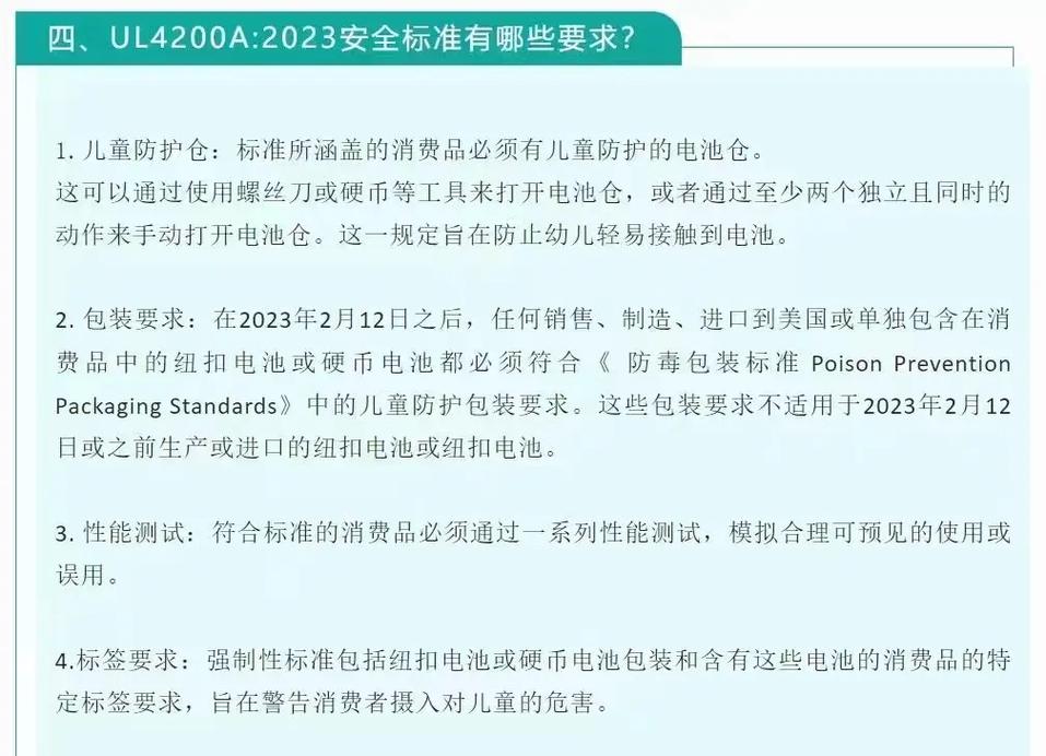 跨境电商美国站合规文件UL申报解决自动售卖机UL 751测试申报标准 智能家居 跨境电商美国站合规文件UL申报解决自动售卖机UL 751测试申报标准 跨境电商美国站合规文件UL申报解决自动售卖机UL 751测试申报标准 智能家居