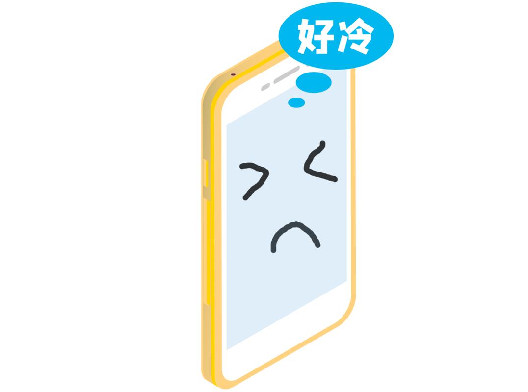 冬天手机也怕冷?是真的吗? 智能家居 冬天手机也怕冷?是真的吗? 冬天手机也怕冷?是真的吗? 智能家居