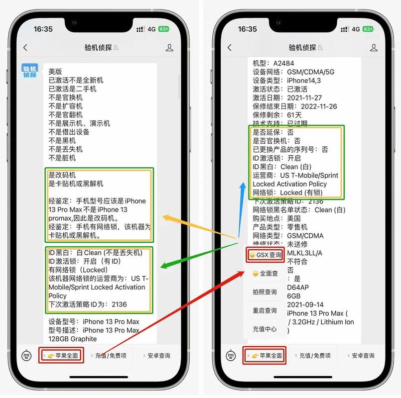 教你若何初步辨别买的旧手机是不是维修过图文讲授告诉你 智能科技 教你若何初步辨别买的旧手机是不是维修过图文讲授告诉你 教你若何初步辨别买的旧手机是不是维修过图文讲授告诉你 智能科技