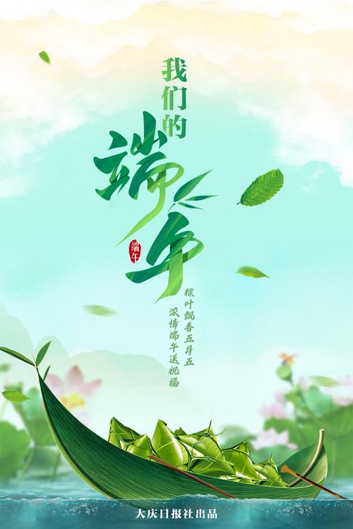 超炫的3D唯美古风!此次我们的端午节公益广告真不一般 人工智能 超炫的3D唯美古风!此次我们的端午节公益广告真不一般 超炫的3D唯美古风!此次我们的端午节公益广告真不一般 人工智能