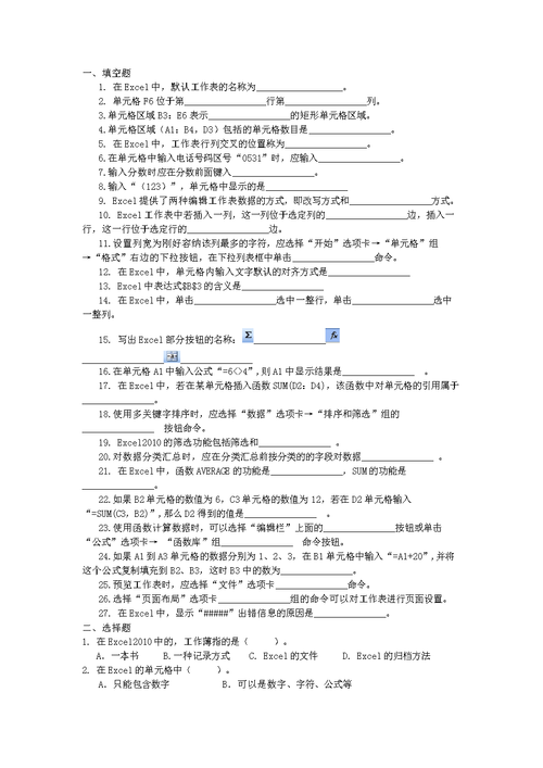 零丁招生中职计算机类职业技能考试模拟题库(附谜底) 人工智能 零丁招生中职计算机类职业技能考试模拟题库(附谜底) 零丁招生中职计算机类职业技能考试模拟题库(附谜底) 人工智能