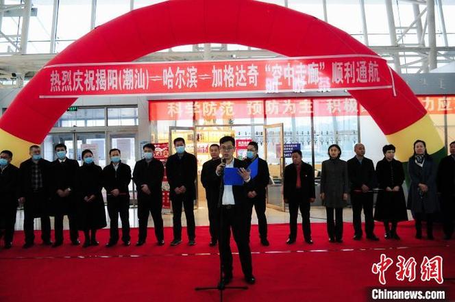“林海静城”加格达奇新开通至揭阳和上海两条航线 智能科技 “林海静城”加格达奇新开通至揭阳和上海两条航线 “林海静城”加格达奇新开通至揭阳和上海两条航线 智能科技