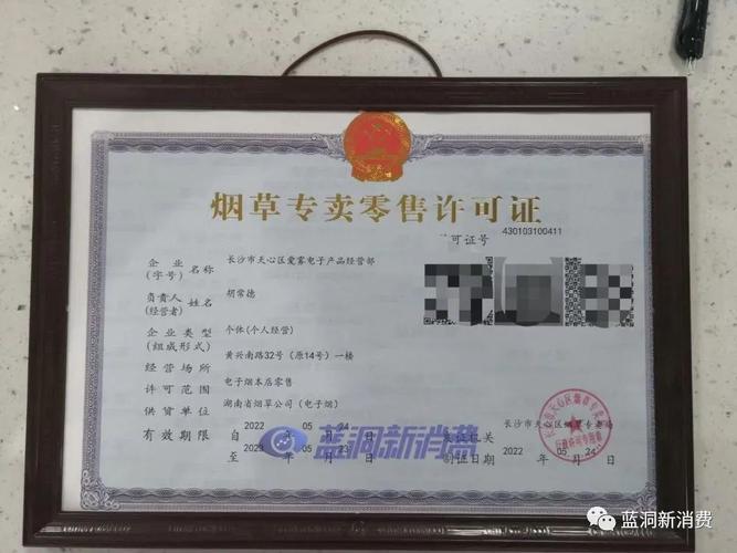 中国烟草:电子烟相关分娩企业申领分娩企业许可证应具备这些前提 智能科技 中国烟草:电子烟相关分娩企业申领分娩企业许可证应具备这些前提 中国烟草:电子烟相关分娩企业申领分娩企业许可证应具备这些前提 智能科技