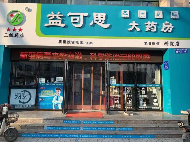 关注英德三家药房上榜“清远2019年诚信黑榜”!有你家门口的药店吗? 互联通信 关注英德三家药房上榜“清远2019年诚信黑榜”!有你家门口的药店吗? 关注英德三家药房上榜“清远2019年诚信黑榜”!有你家门口的药店吗? 互联通信