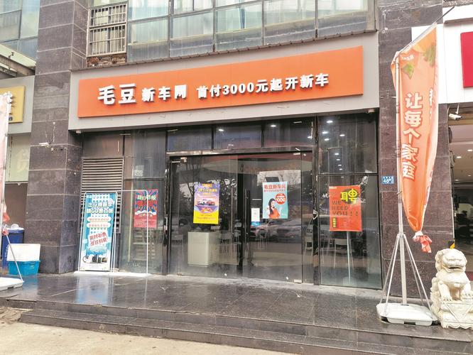 上百位用户投诉毛豆新车网 发卖中不实施融资产品风险告知义务 互联通信 上百位用户投诉毛豆新车网 发卖中不实施融资产品风险告知义务 上百位用户投诉毛豆新车网 发卖中不实施融资产品风险告知义务 互联通信