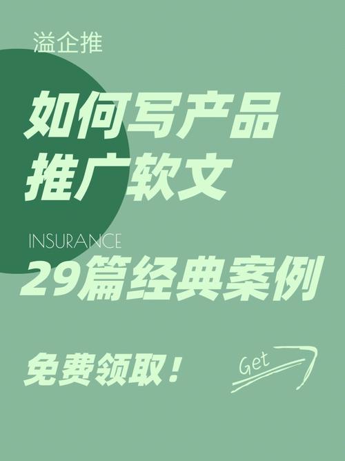产品推广软文怎么写?500字的干货技巧为你送上拿走直接用 智能科技 产品推广软文怎么写?500字的干货技巧为你送上拿走直接用 产品推广软文怎么写?500字的干货技巧为你送上拿走直接用 智能科技