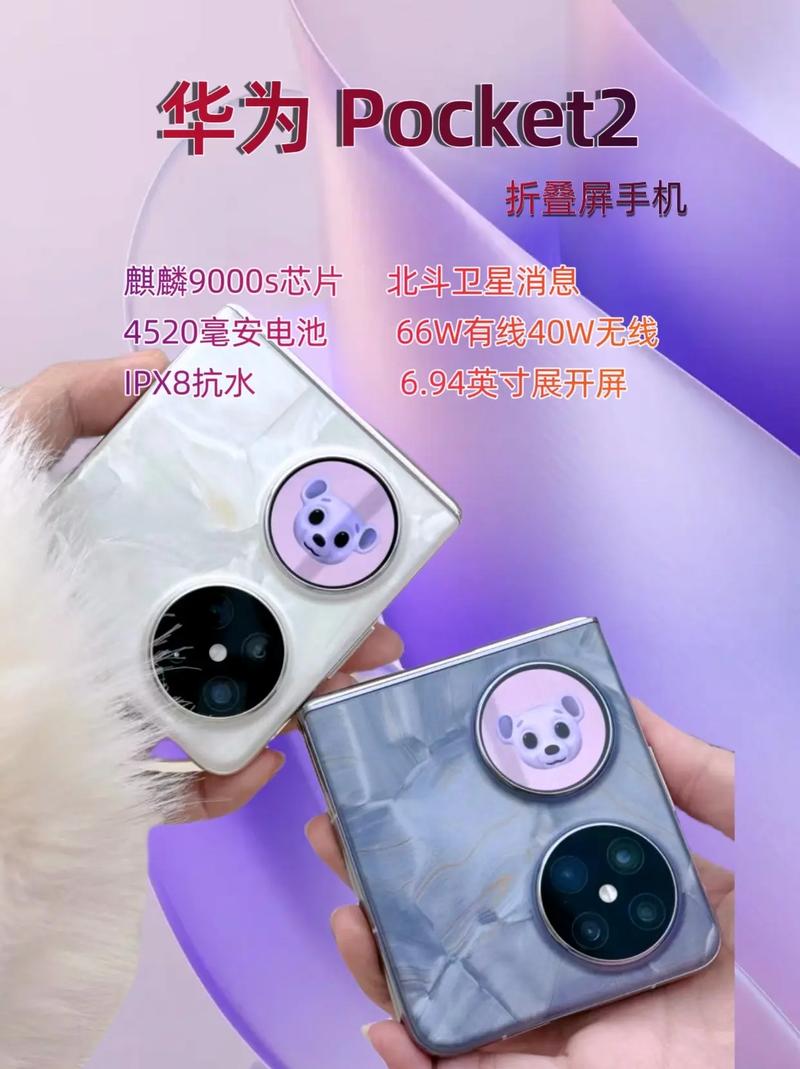 华为“二公主”带火Pocket2 小折叠屏手机迎来“小阳春”? 互联通信 华为“二公主”带火Pocket2 小折叠屏手机迎来“小阳春”? 华为“二公主”带火Pocket2 小折叠屏手机迎来“小阳春”? 互联通信