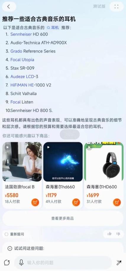 测试淘宝新玩意儿AI导购小助手真的靠谱吗? 互联通信 测试淘宝新玩意儿AI导购小助手真的靠谱吗? 测试淘宝新玩意儿AI导购小助手真的靠谱吗? 互联通信