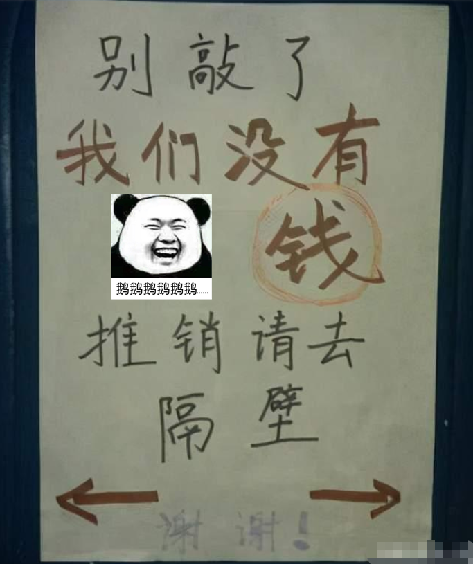 00后大年夜学生卧室标语“别出心裁”为了拒绝推销一个比一个厉害 互联通信 00后大年夜学生卧室标语“别出心裁”为了拒绝推销一个比一个厉害 00后大年夜学生卧室标语“别出心裁”为了拒绝推销一个比一个厉害 互联通信