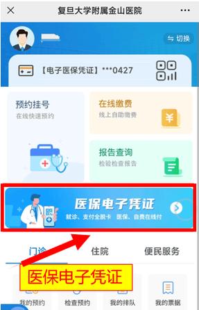 嘉兴首批电子社保卡上线!往后刷一刷支付宝就可买药 互联通信 嘉兴首批电子社保卡上线!往后刷一刷支付宝就可买药 嘉兴首批电子社保卡上线!往后刷一刷支付宝就可买药 互联通信