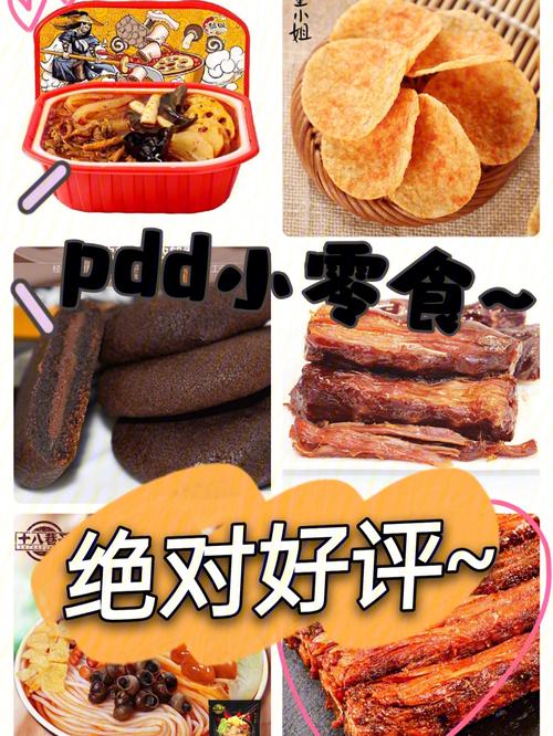 Pdd小众宝藏零食丨只要一向产!这些我能吃一辈子 智能家居 Pdd小众宝藏零食丨只要一向产!这些我能吃一辈子 Pdd小众宝藏零食丨只要一向产!这些我能吃一辈子 智能家居