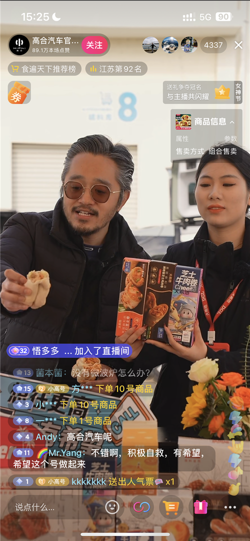 图穷匕现?高合汽车的直播带货之路!难道宇宙尽头真是带货? 智能家居 图穷匕现?高合汽车的直播带货之路!难道宇宙尽头真是带货? 图穷匕现?高合汽车的直播带货之路!难道宇宙尽头真是带货? 智能家居