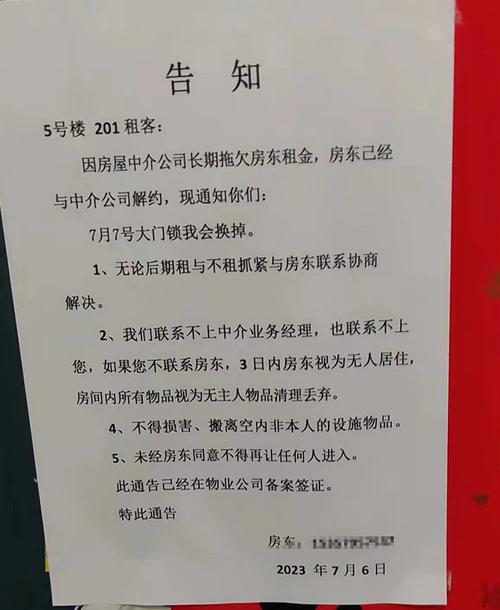 终于等到E-租宝清退通知书记 互联通信 终于等到E-租宝清退通知书记 终于等到E-租宝清退通知书记 互联通信