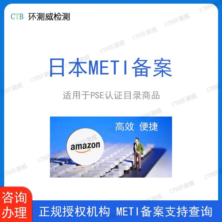 电子产品、电动对象出口日本PSE认证METI立案解决流程 智能科技 电子产品、电动对象出口日本PSE认证METI立案解决流程 电子产品、电动对象出口日本PSE认证METI立案解决流程 智能科技